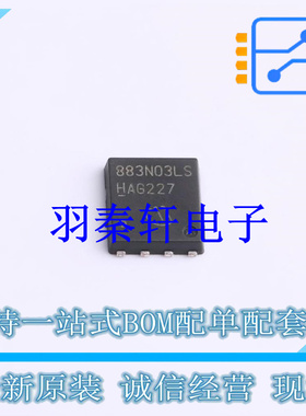 场效应管(MOSFET) BSC883N03LSGATMA1 TDSON-8-1 全新原装进口