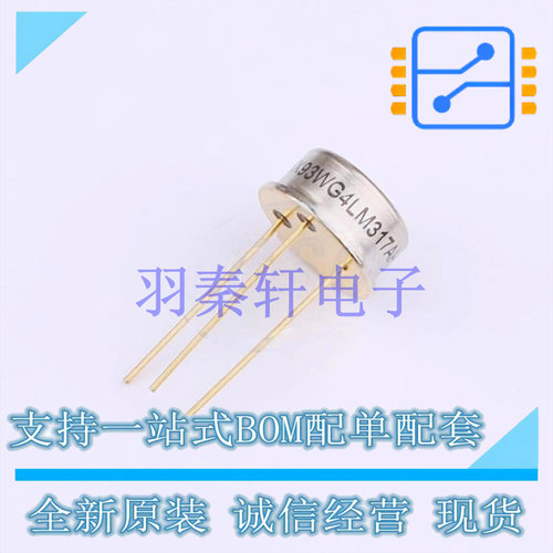 线性稳压器(LDO) LM317AH TO-39-3 TI 全新原装进口