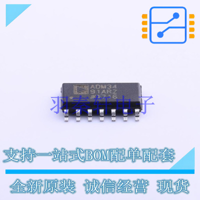 RS-485/RS-422芯片 ADM3491ARZ-REEL SOIC-14 ADI 全新原装进口
