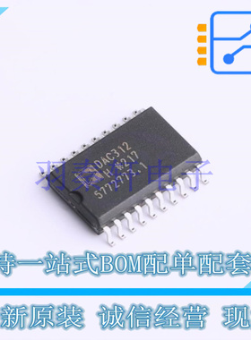 数模转换芯片DAC DAC312HSZ SO-20-300mil 全新原装进口