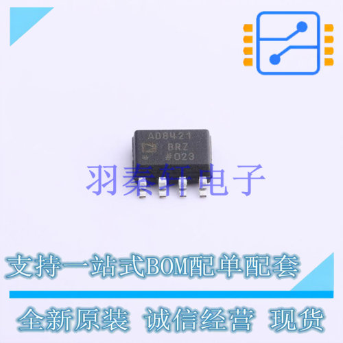 仪表放大器 AD8421BRZ SOIC-8 ADI 全新原装进口