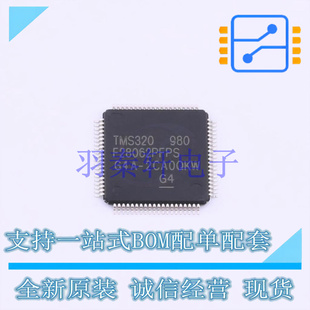 单片机(MCU/MPU/SOC) TMS320F28062PFPS HTQFP-80(12x12) TI 全新