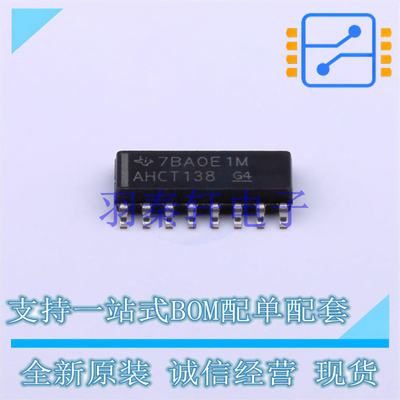 信号开关/编解码器/多路复用器 SN74AHCT138DR SOIC-16 TI 全新原