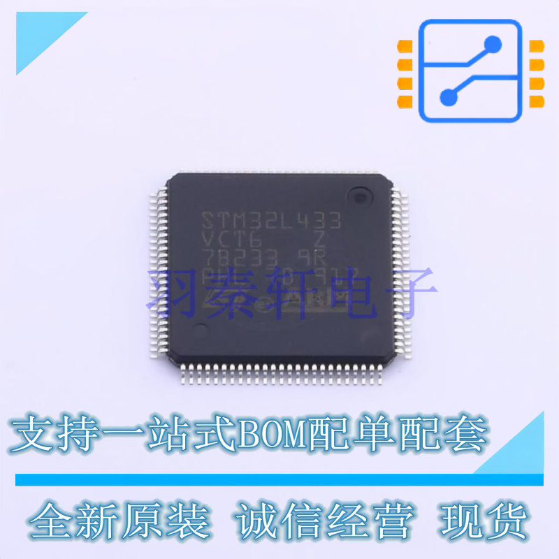 单片机(MCU/MPU/SOC) STM32L433VCT6 LQFP-100(14x14) ST 全新原