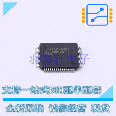 串行器/解串器 DS90UR124QVSX/NOPB TQFP-64(10x10) TI 全新原装