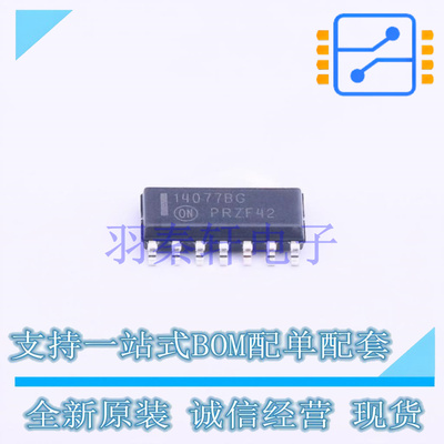 逻辑门 MC14077BDR2G SOIC-14 ON 全新原装进口