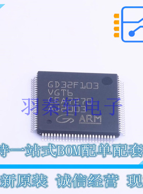 单片机(MCU/MPU/SOC) GD32F103VGT6 LQFP-100 贴片 GD 全新原装进