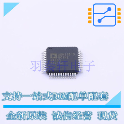 电池管理 ADBMS6815WCSWZ LQFN-48 全新原装进口