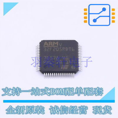 单片机(MCU/MPU/SOC) STM32F205RBT6 LQFP-64(10x10) ST 全新原装