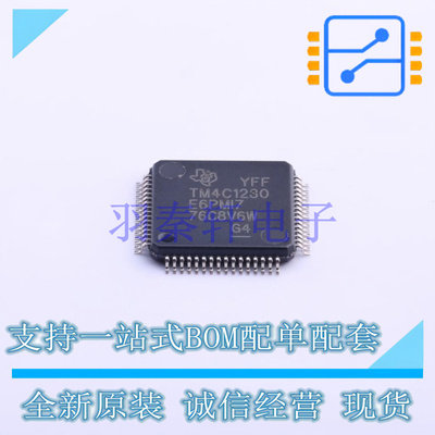 单片机(MCU/MPU/SOC) TM4C1230E6PMI7 LQFP-64(10x10) TI 全新原