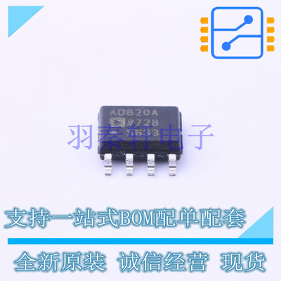FET输入运放 AD820ARZ-REEL7 SOIC-8 全新原装进口