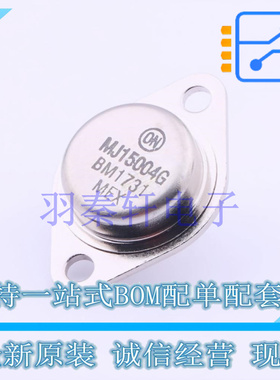 三极管(BJT) MJ15004G TO-204 ON 全新原装进口