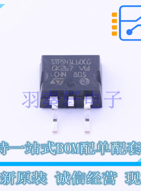 肖特基二极管 STPS41L60CG-TR TO-263 ST 全新原装进口