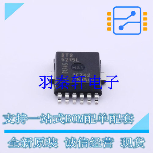 功率电子开关 BTS5215L SOP-12 全新原装进口