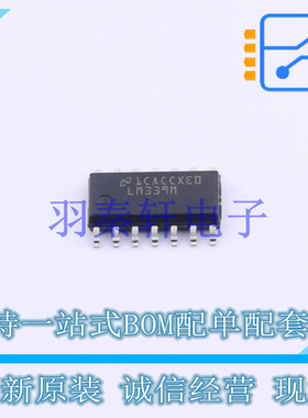 比较器 LM339MX SOIC-14 TI 全新原装进口