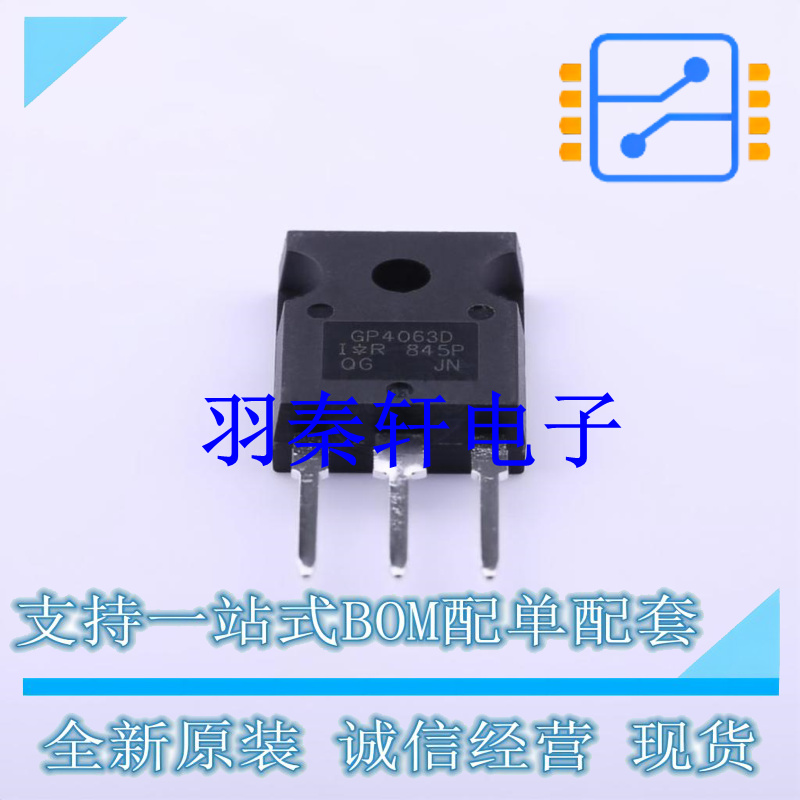 IGBT管/模块 IRGP4063DPBF TO-247-3 全新原装进口
