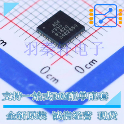 ADF4350BCPZ-RL7 LFCSP-32 宽带合成器与集成的VCO 全新原装现货