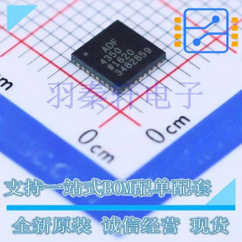 ADF4350BCPZ-RL7 LFCSP-32 宽带合成器与集成的VCO 全新原装现货