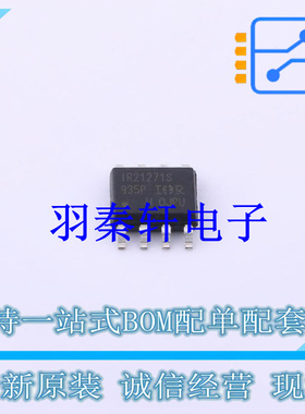 栅极驱动IC IR21271SPBF SOIC-8 全新原装进口