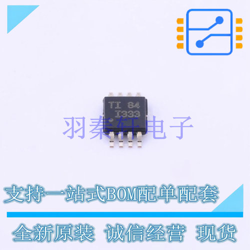 运算放大器 INA333AIDGKR VSSOP-8 TI 全新原装进口
