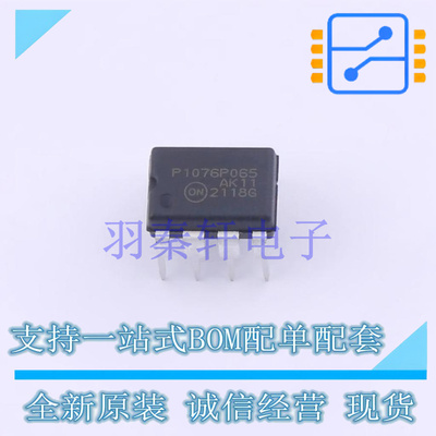AC-DC控制器和稳压器 NCP1076P065G PDIP-7 ON 全新原装进口