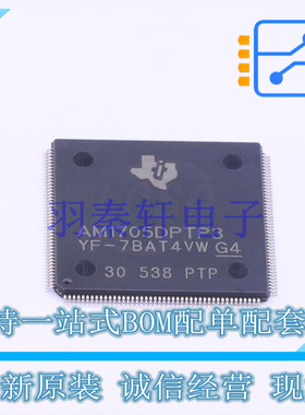 单片机(MCU/MPU/SOC) AM1705DPTP3 LQFP-176(24x24) TI 全新原装