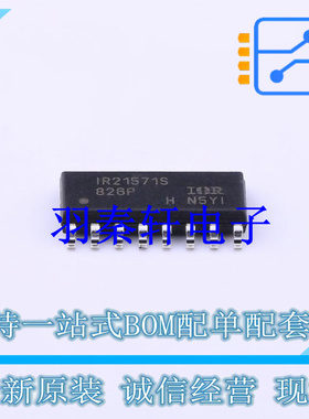 其他照明驱动 IR21571STRPBF SOIC-16 全新原装进口