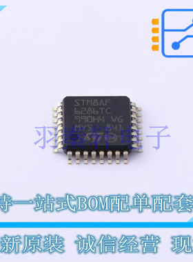 单片机(MCU/MPU/SOC) STM8AF6286TCY LQFP-32(7x7) ST 全新原装进
