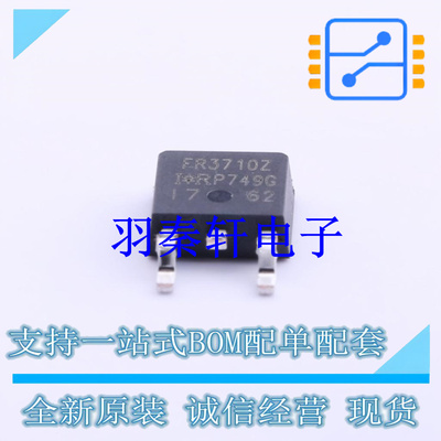 场效应管(MOSFET) IRFR3710ZTRLPBF TO-252-2(DPAK) 全新原装进口