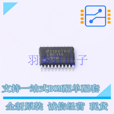 DC-DC控制芯片 LM5118Q1MHX/NOPB HTSSOP-20-EP TI 全新原装进口