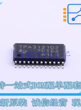 音频功率放大器 TPA3121D2PWPR HTSSOP-24 TI 全新原装进口