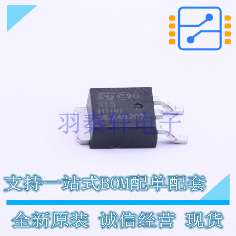 肖特基二极管 STPS15H100CB-TR TO-252-2(DPAK) ST 全新原装进口