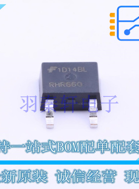 通用二极管 RHRD660S9A TO-252 ON 全新原装进口