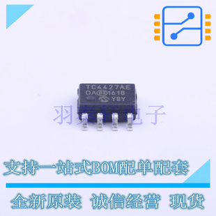 栅极驱动IC TC4427AEOA713 SOIC-8 MIC 全新原装进口