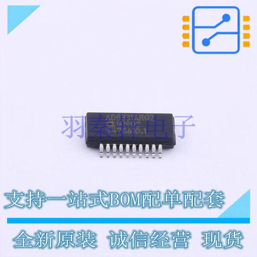 射频低噪声放大器 AD8331ARQZ-R7 QSOP-20-150mil 全新原装进口