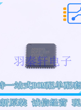 模数转换芯片ADC AD9233BCPZ-125 LFSCP-48-VQ 全新原装进口