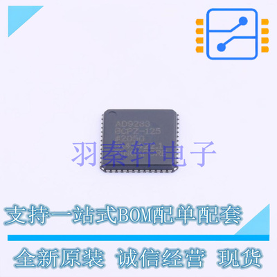 模数转换芯片ADC AD9233BCPZ-125 LFSCP-48-VQ 全新原装进口