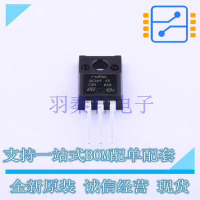 场效应管(MOSFET) STF7NM80 TO-220FPAB-3 ST 全新原装进口