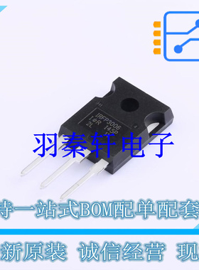 场效应管(MOSFET) IRFP3006PBF TO-247 全新原装进口