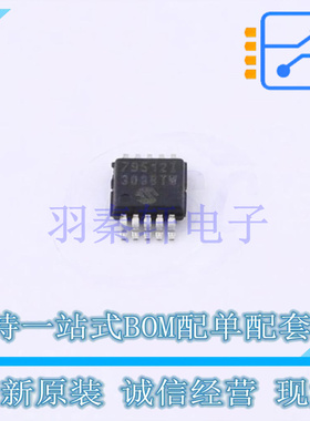 实时时钟RTC MCP79512-I/MS MSOP-10 MIC 全新原装进口