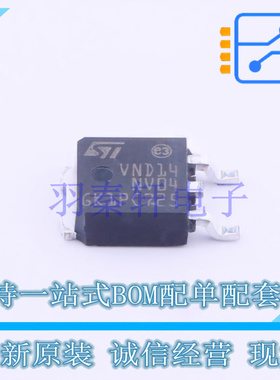 功率电子开关 VND14NV04-E TO-252-2(DPAK) ST 全新原装进口