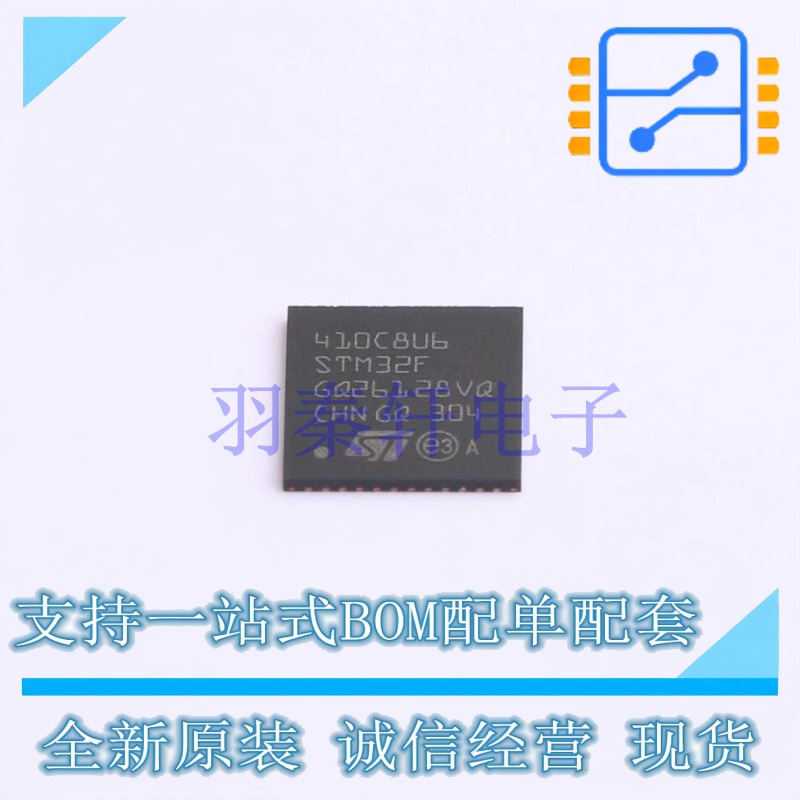 单片机(MCU/MPU/SOC) STM32F410C8U6TR UFQFPN-48(7x7) ST 全新原