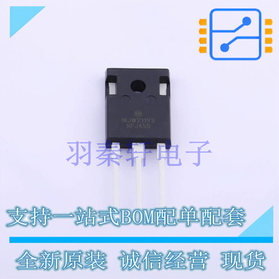 三极管(BJT) MJW21193G TO-247-3 ON 全新原装进口