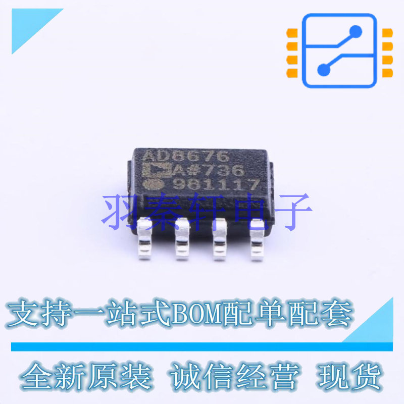 运算放大器 AD8676ARZ SOIC-8 ADI 全新原装进口 - 实物图