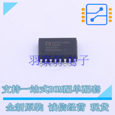 数字隔离器 ADUM1400ARWZ SOIC-16-300mil ADI 全新原装进口