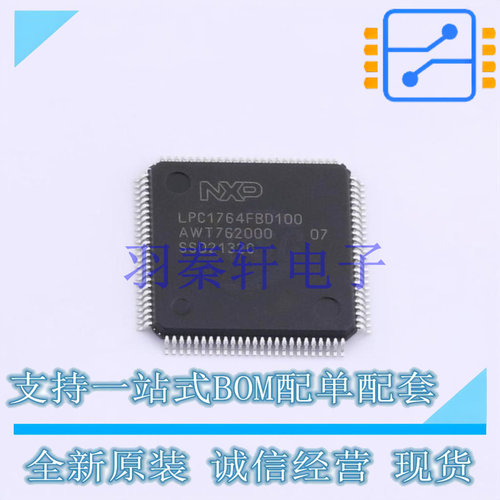 单片机(MCU/MPU/SOC) LPC1764FBD100K LQFP-100 NXP 全新原装进口