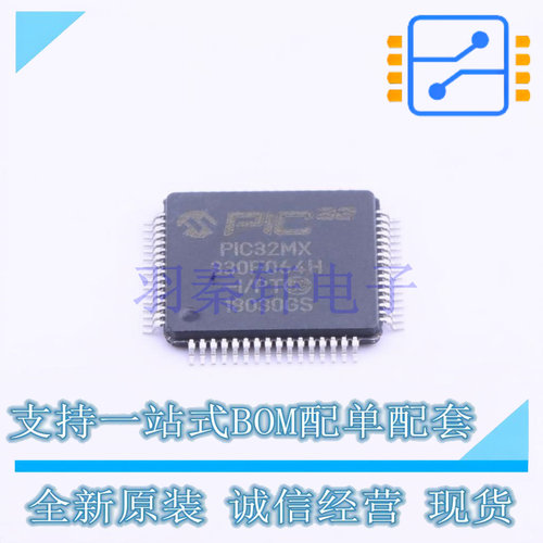 单片机(MCU/MPU/SOC) PIC32MX330F064H-I/PT TQFP-64(10x10) MIC