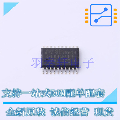单片机(MCU/MPU/SOC) STM32L031F4P3 TSSOP-20 ST 全新原装进口