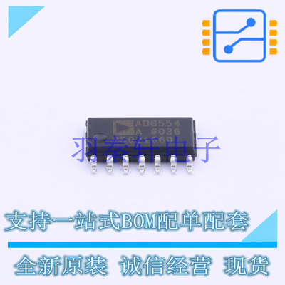 精密运放 AD8554ARZ-REEL7 SOIC-14 ADI 全新原装进口