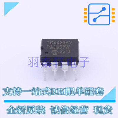 栅极驱动IC TC4423AVPA PDIP-8 MIC 全新原装进口
